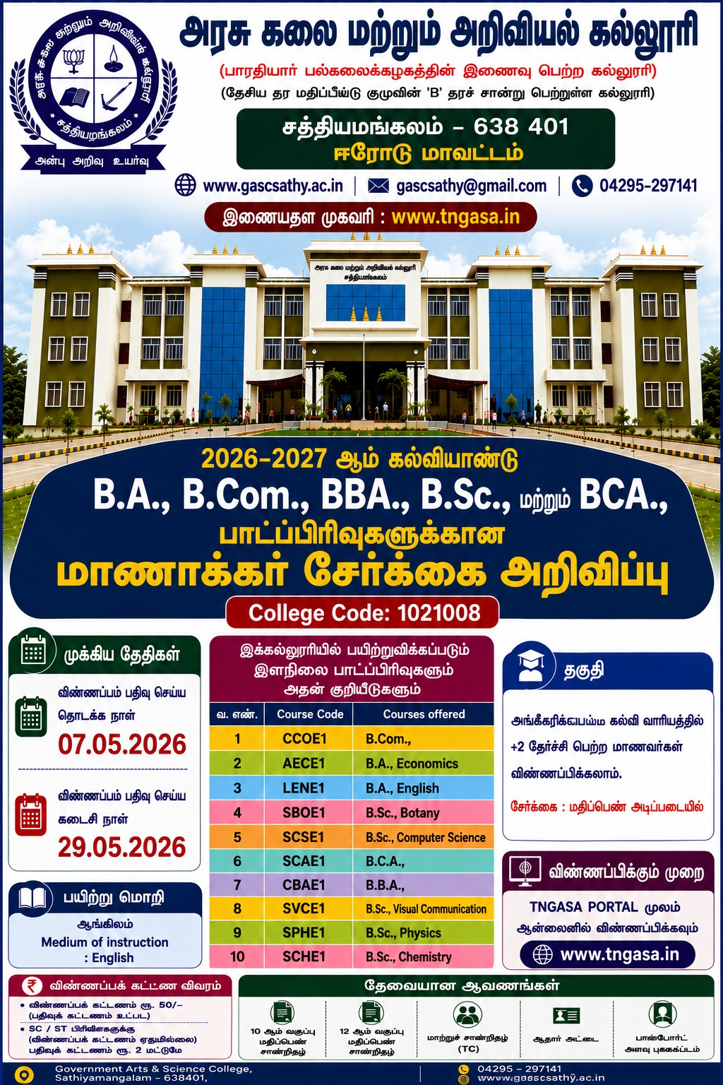 Admission 2026